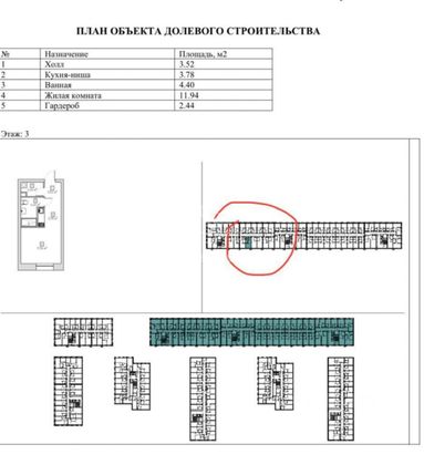 Продажа квартиры-студии 26 м², 3/10 этаж