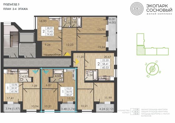 Продажа 1-комнатной квартиры 38,7 м², 2/4 этаж
