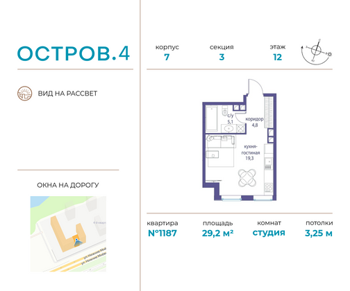 29,2 м², студия, 12/12 этаж