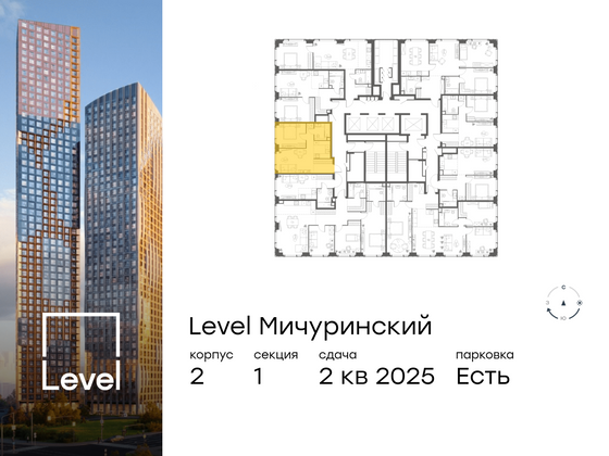 Продажа 2-комнатной квартиры 39,8 м², 31/42 этаж