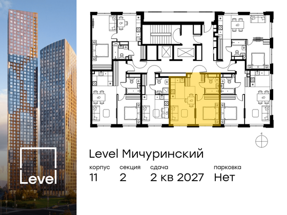 Продажа 2-комнатной квартиры 38,5 м², 13/24 этаж