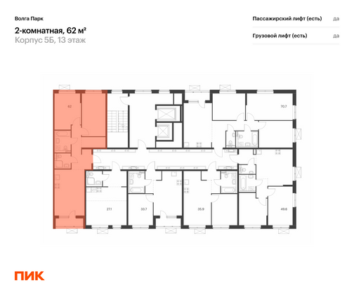 Продажа 2-комнатной квартиры 62 м², 4/17 этаж