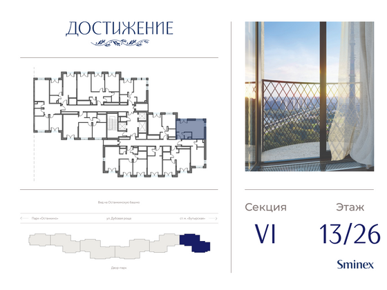 Продажа квартиры-студии 31 м², 13/26 этаж