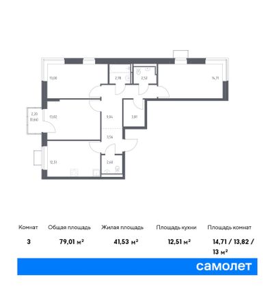 51,8 м², 2-комн. квартира, 8/12 этаж