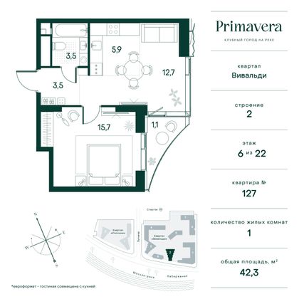 42,3 м², 1-комн. квартира, 6/22 этаж