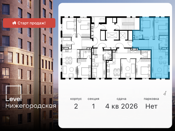 Продажа 3-комнатной квартиры 67,4 м², 10/11 этаж