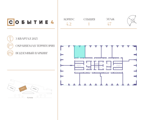 Продажа 1-комнатной квартиры 48 м², 47/49 этаж