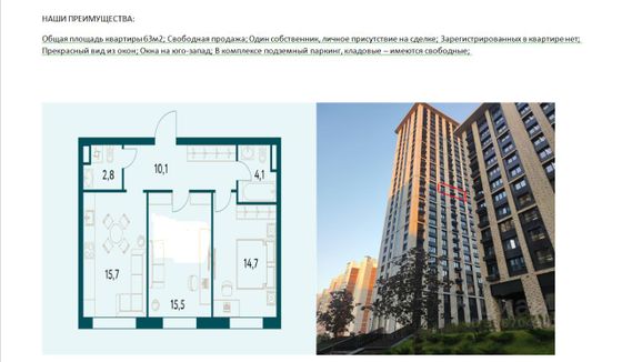 Продажа 2-комнатной квартиры 63 м², 14/28 этаж