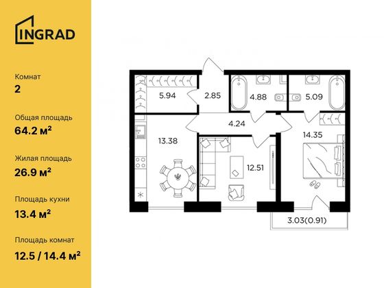 64,2 м², 2-комн. квартира, 13/14 этаж