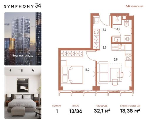 32,1 м², 1-комн. квартира, 13/36 этаж