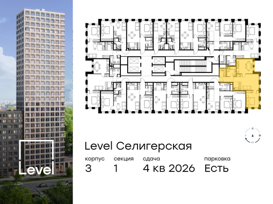 Продажа 2-комнатной квартиры 61,8 м², 30/31 этаж