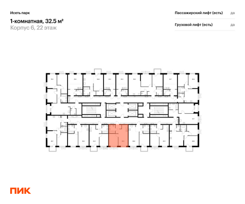 Продажа 1-комнатной квартиры 32,5 м², 18/24 этаж