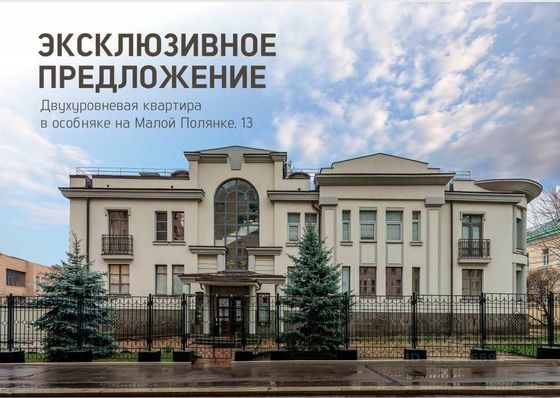 Продажа 4-комнатной квартиры 219,5 м², 2/2 этаж