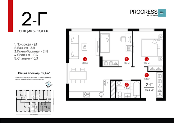 55,4 м², 2-комн. квартира, 1/24 этаж