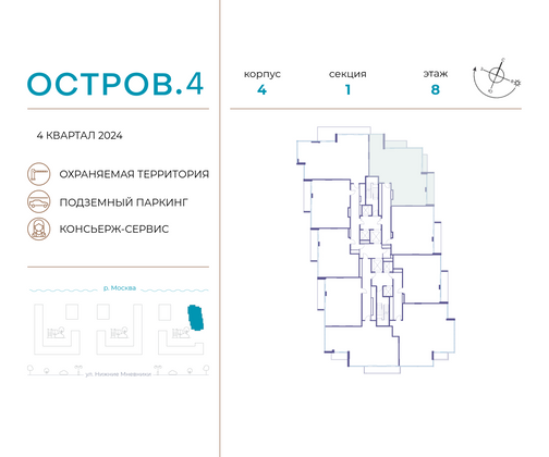 Продажа 4-комнатной квартиры 135,3 м², 8/21 этаж