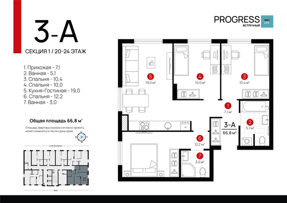 66,8 м², 3-комн. квартира, 21/24 этаж