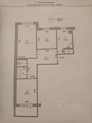 Продажа 3-комнатной квартиры 64,8 м², 1/5 этаж