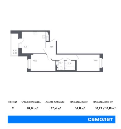 48,1 м², 2-комн. квартира, 6/11 этаж