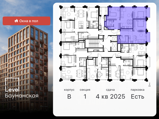 Продажа 4-комнатной квартиры 95,6 м², 4/17 этаж