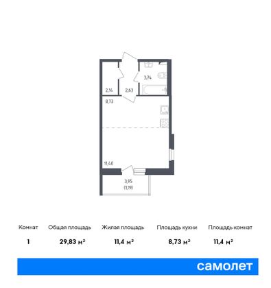 Продажа квартиры-студии 29,8 м², 2/8 этаж