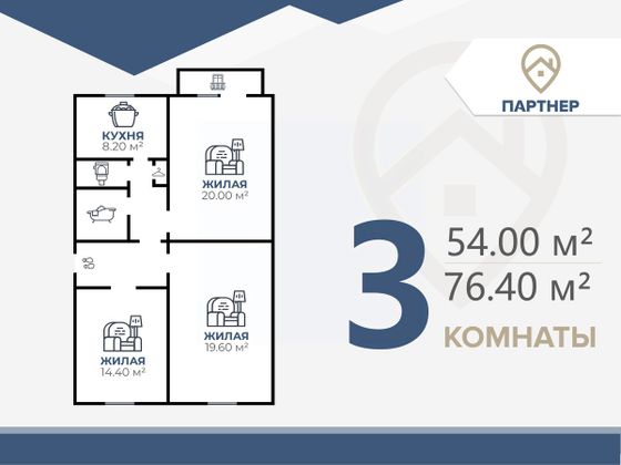 Продажа 3-комнатной квартиры 76,4 м², 3/5 этаж