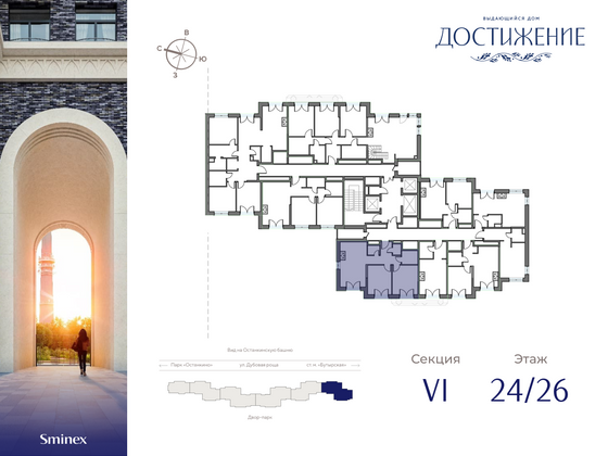 Продажа 2-комнатной квартиры 62,8 м², 24/26 этаж