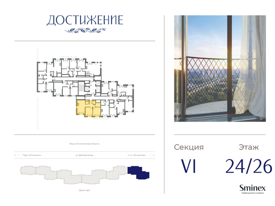 Продажа 2-комнатной квартиры 62,8 м², 24/26 этаж