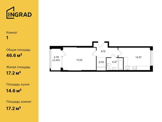 46,6 м², 1-комн. квартира, 19/21 этаж