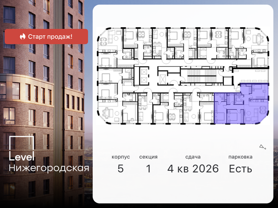 Продажа 4-комнатной квартиры 79,6 м², 25/29 этаж