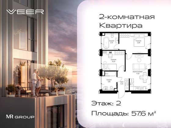 Продажа 2-комнатной квартиры 57,6 м², 2/59 этаж