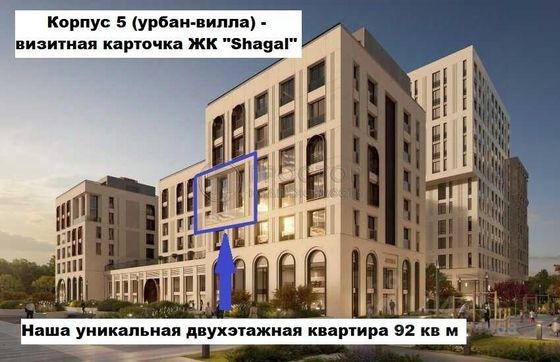 Продажа 3-комнатной квартиры 92 м², 3/17 этаж