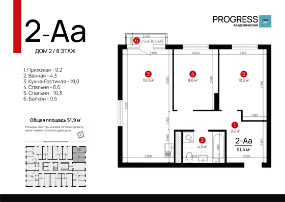 Продажа 2-комнатной квартиры 51,7 м², 8/18 этаж