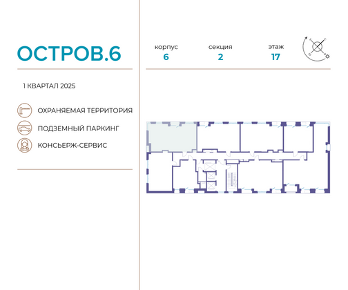 Продажа 2-комнатной квартиры 65,3 м², 17/22 этаж