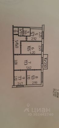 Продажа 4-комнатной квартиры 60,8 м², 5/5 этаж