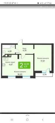 Продажа 2-комнатной квартиры 53,2 м², 7/24 этаж