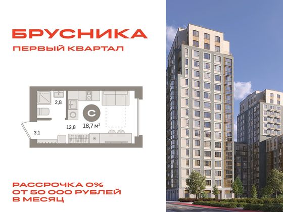18,7 м², студия, 6/8 этаж