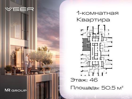 Продажа 1-комнатной квартиры 50,5 м², 46/59 этаж