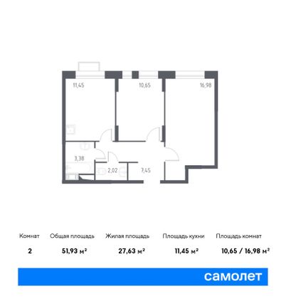 Продажа 2-комнатной квартиры 51,9 м², 16/17 этаж