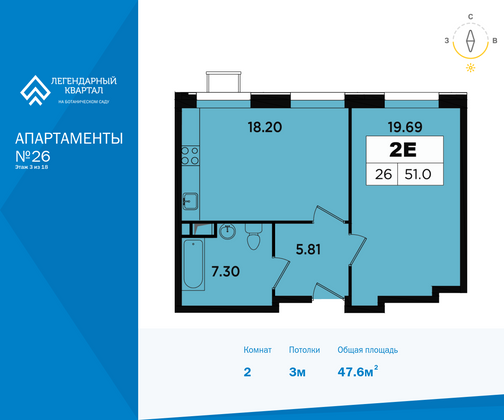 47,6 м², 2-комн. квартира, 3/18 этаж