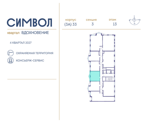 Продажа 1-комнатной квартиры 37,2 м², 13/25 этаж