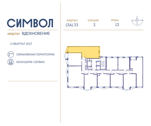 Продажа 2-комнатной квартиры 67,4 м², 13/25 этаж