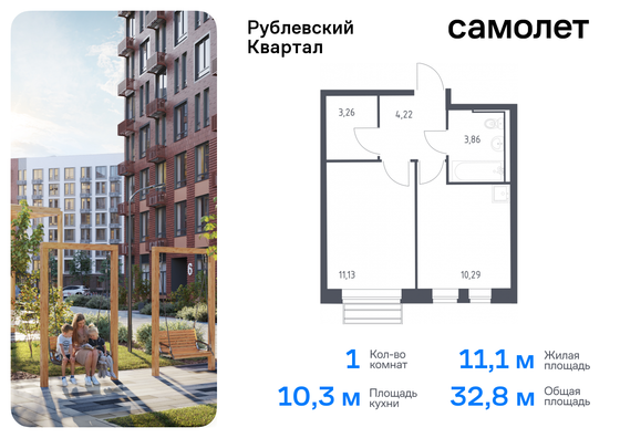 32,8 м², 1-комн. квартира, 6/12 этаж