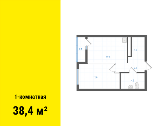 Продажа 1-комнатной квартиры 38,4 м², 10/31 этаж