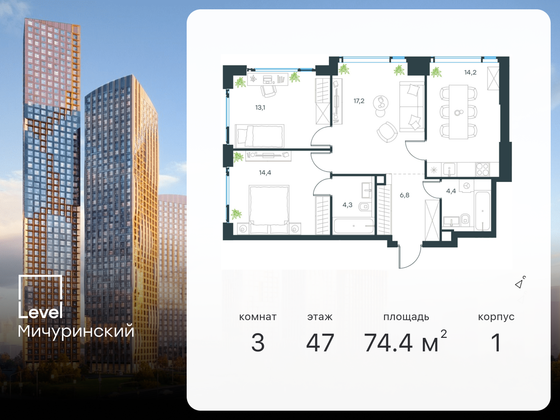 74,4 м², 3-комн. квартира, 47/54 этаж