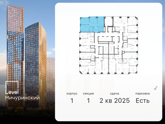 Продажа 3-комнатной квартиры 74,4 м², 47/54 этаж