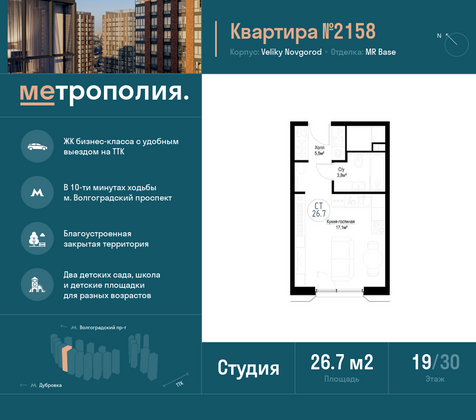 26,7 м², студия, 19/29 этаж