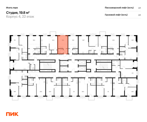 Продажа квартиры-студии 19,8 м², 22/24 этаж