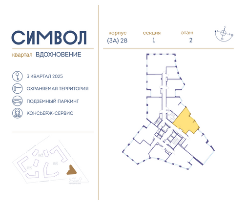 Продажа 2-комнатной квартиры 63,9 м², 2/27 этаж