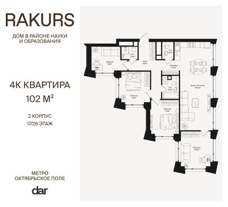 102 м², 4-комн. квартира, 17/26 этаж