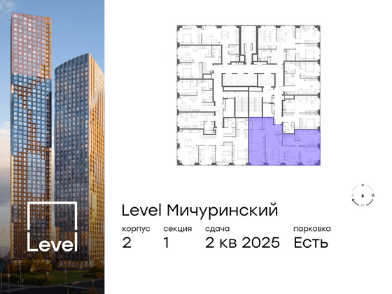 Продажа 4-комнатной квартиры 94,8 м², 39/42 этаж